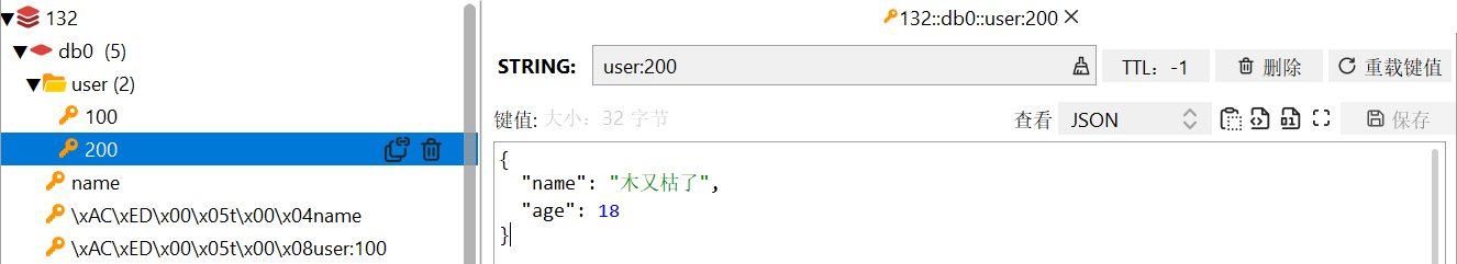 自定义RedisTemplate序列化结果