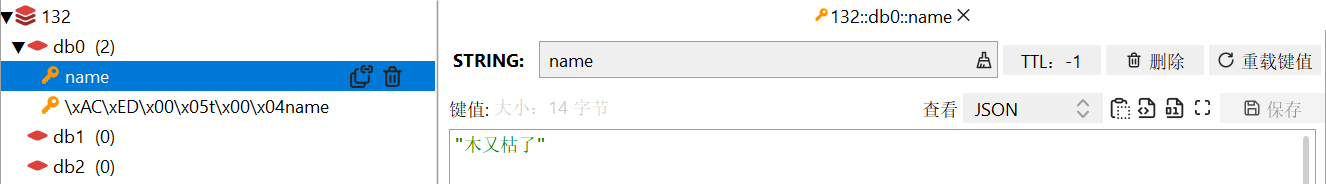 JSON序列化name