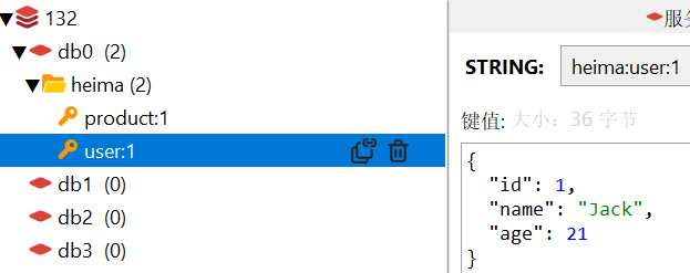 redis客户端相同前缀作为层级结构