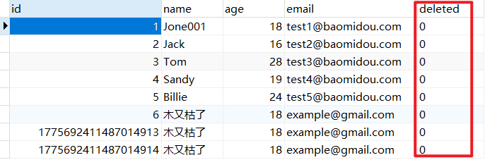 添加逻辑删除字段deleted