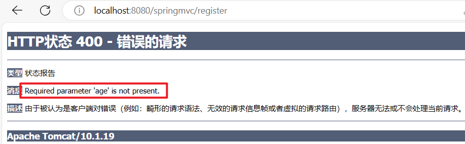 未提供参数age报错