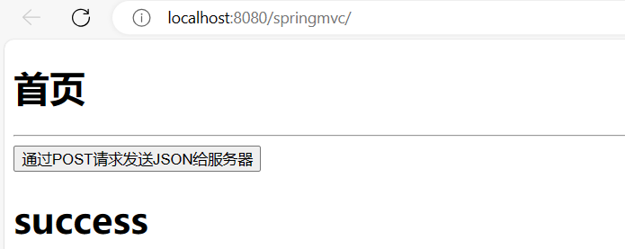 测试JSON字符串转换成POJO对象