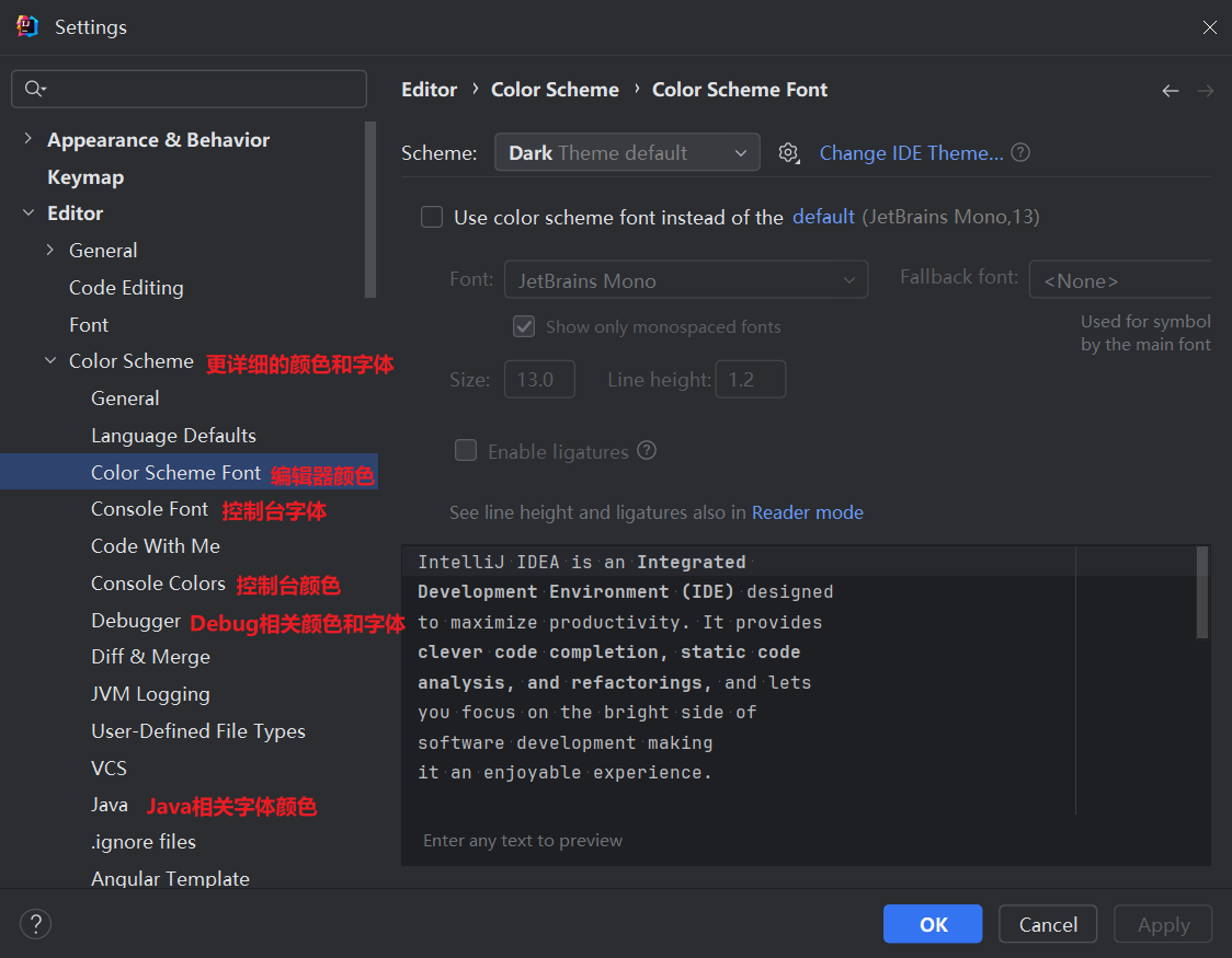 IDEA设置-编辑器更详细的字体与颜色